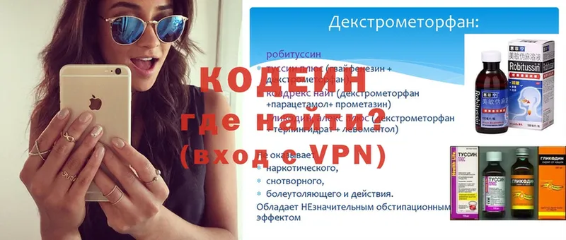 Codein напиток Lean (лин)  omg ТОР  даркнет состав  Луховицы 