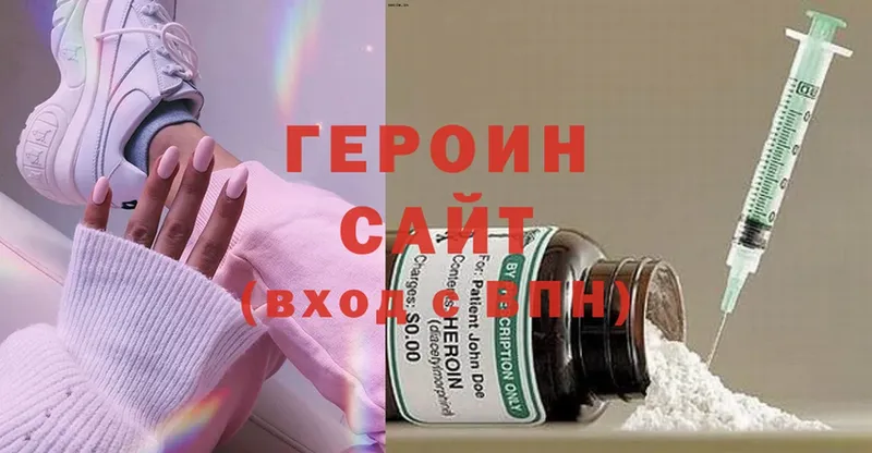 ГЕРОИН Heroin  Луховицы 