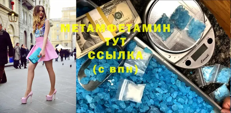 МЕТАМФЕТАМИН Methamphetamine  Луховицы 