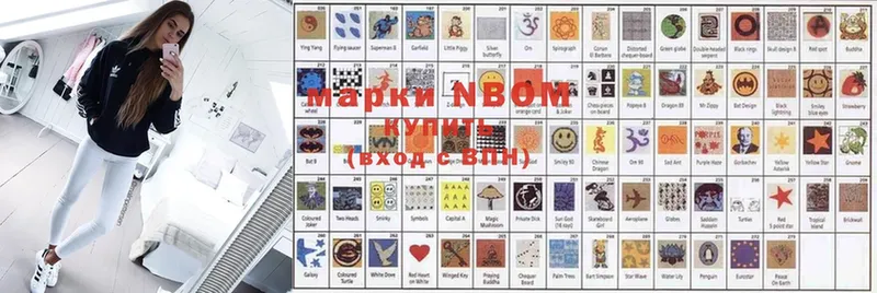 закладка  Луховицы  Марки NBOMe 1,5мг 